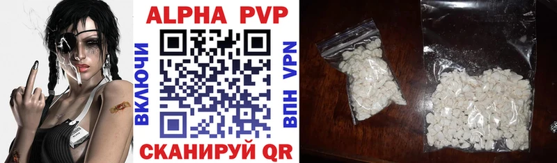 Купить  Павловск  Alpha-PVP Соль 