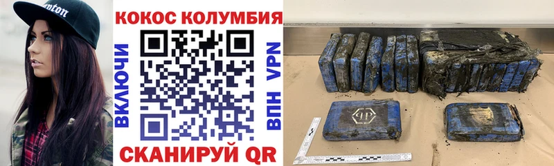 COCAIN FishScale  Купить  Павловск 