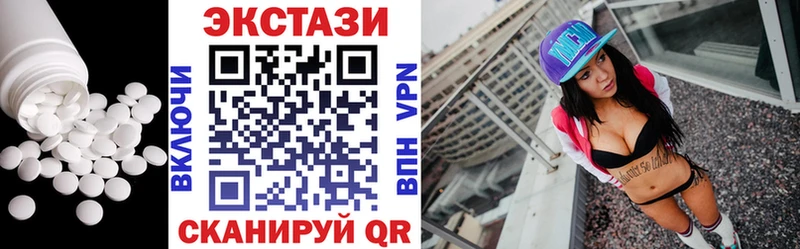 Купить закладки  Павловск  ЭКСТАЗИ ешки 