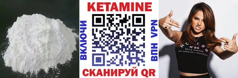 КЕТАМИН ketamine  Купить  Павловск 