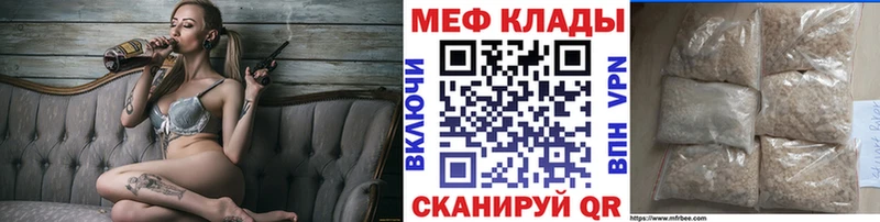 Меф кристаллы  Купить где  Павловск 
