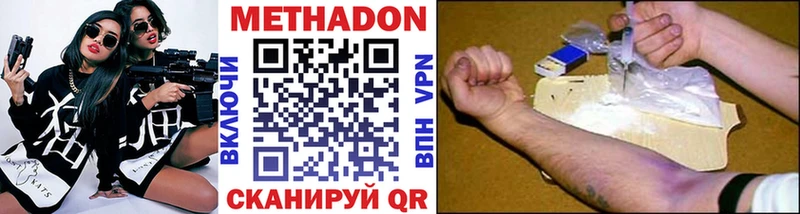 Метадон methadone  Купить закладки  Павловск 